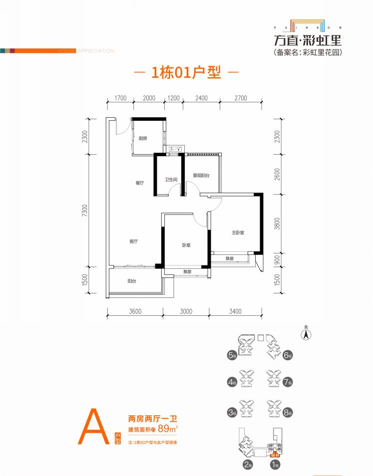 戶型圖