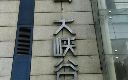 家里的张家界，现房性价比非常高，微我拿优惠返现金！(图5)