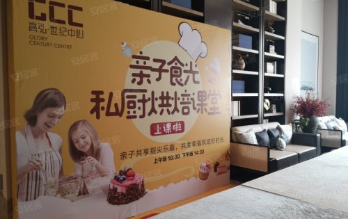 周末亲子时光，高弘世纪中心专场，预约看房约起(图4)
