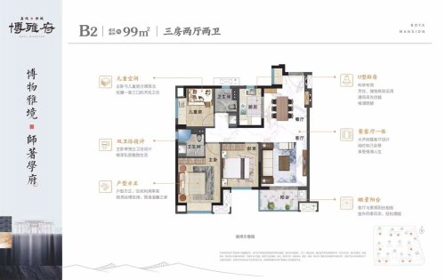 新城户型图及鸟瞰图(图3)