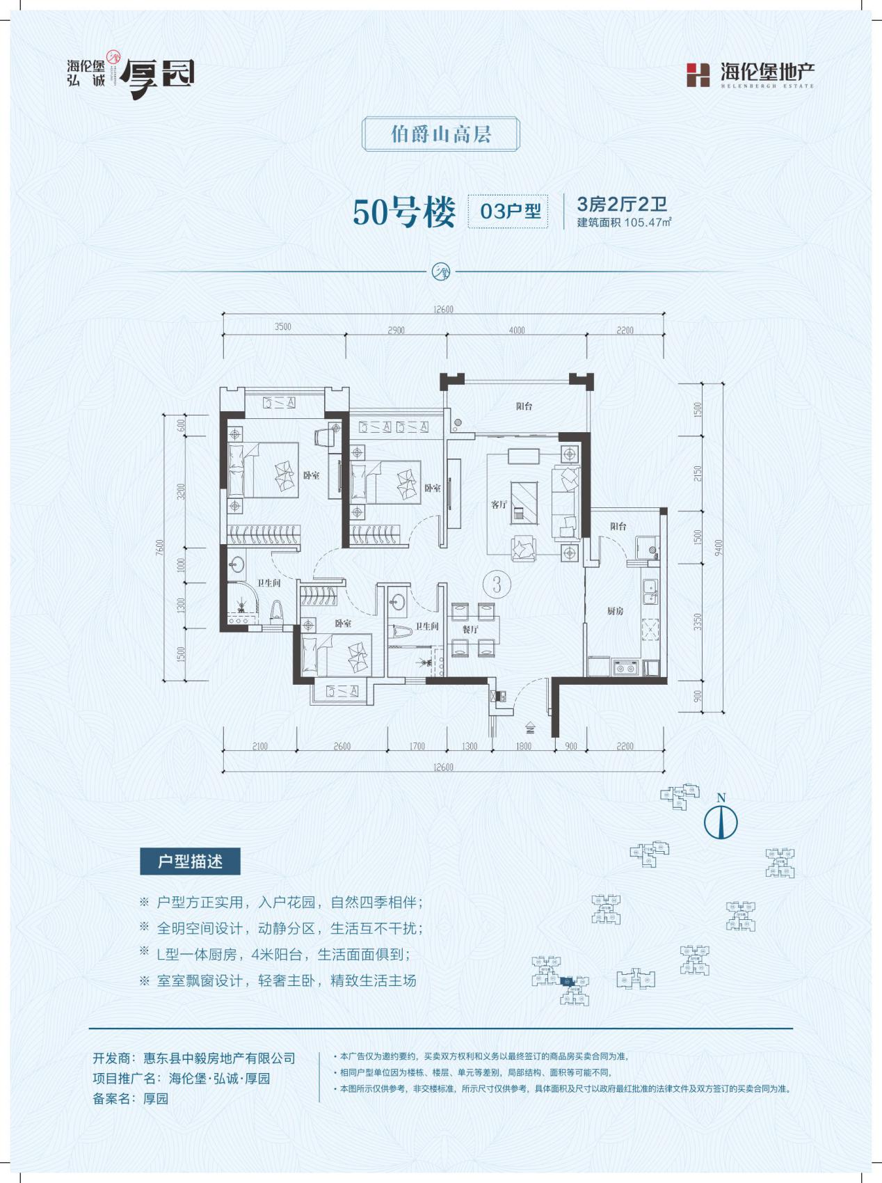 3室2厅2卫0厨 