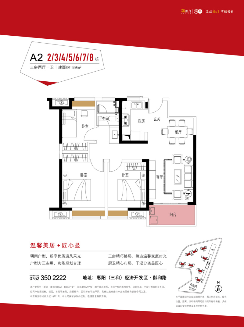 新力钰珑湾户型图图片