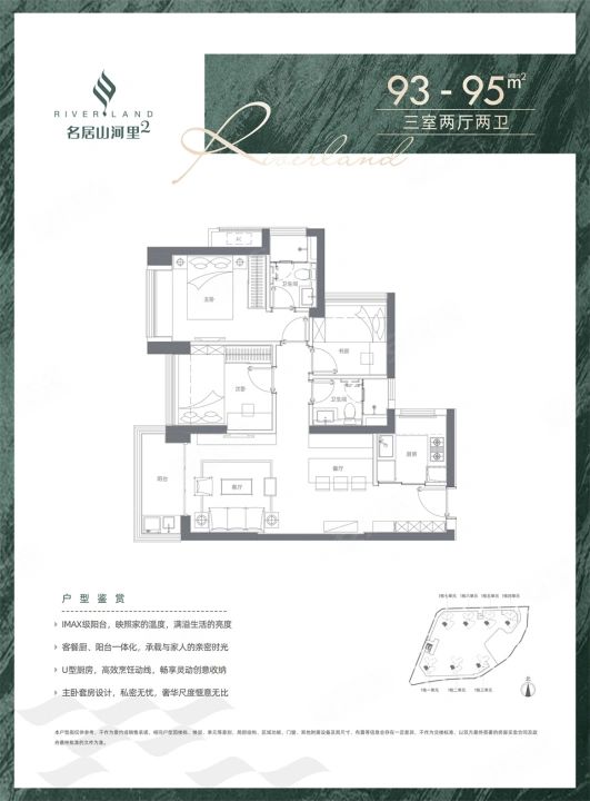 3室2厅2卫1厨 