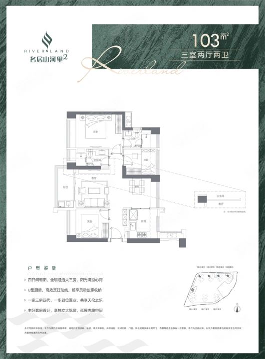 3室2厅2卫1厨 