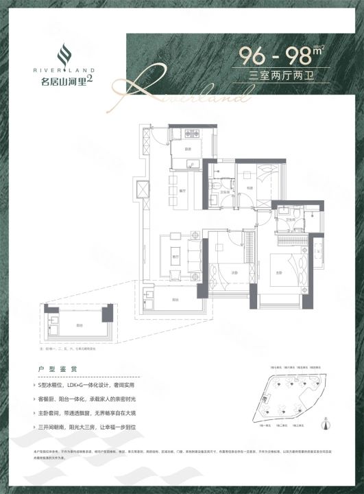 3室2厅2卫1厨 