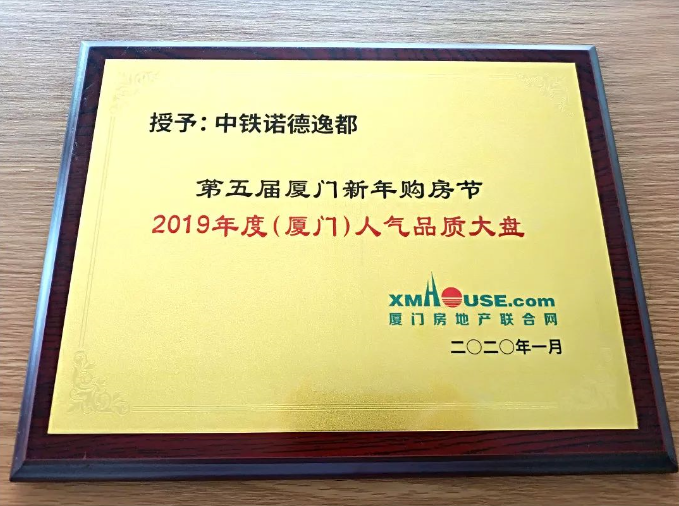 中铁诺德逸都 | 首付50万起就能买到厦门中铁学区房？(图1)