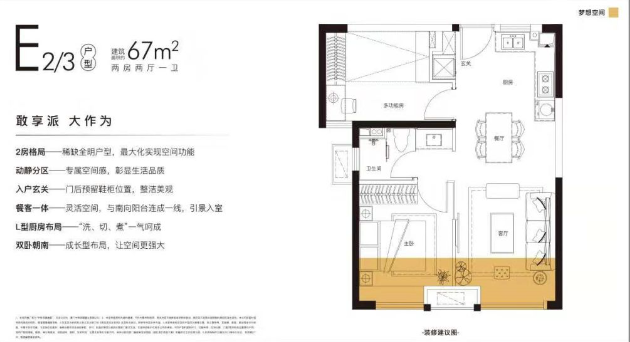 中铁诺德逸都 | 首付50万起就能买到厦门中铁学区房？(图9)