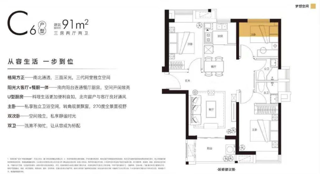 中铁诺德逸都 | 首付50万起就能买到厦门中铁学区房？(图13)