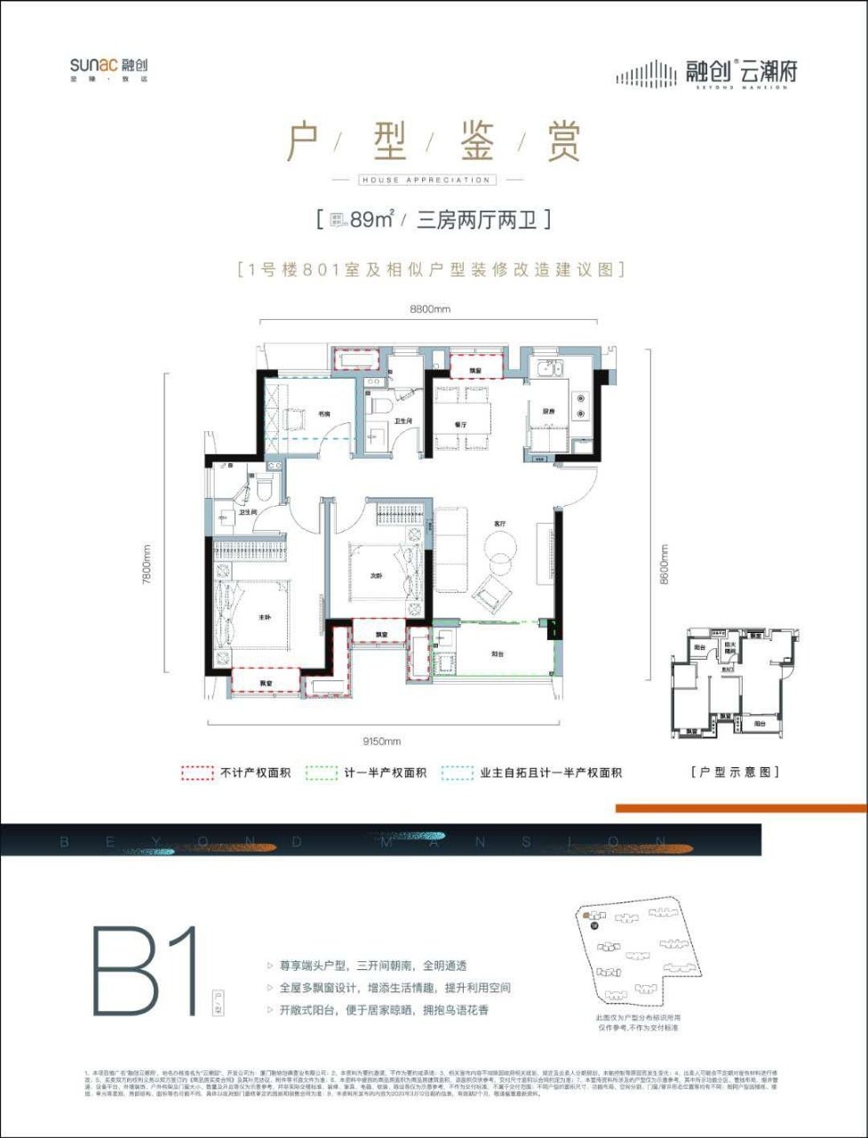 【深评】“寓”见大未来，融创云潮府潮启人居新高度(图6)