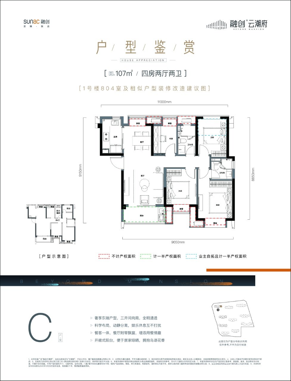 【深评】“寓”见大未来，融创云潮府潮启人居新高度(图7)