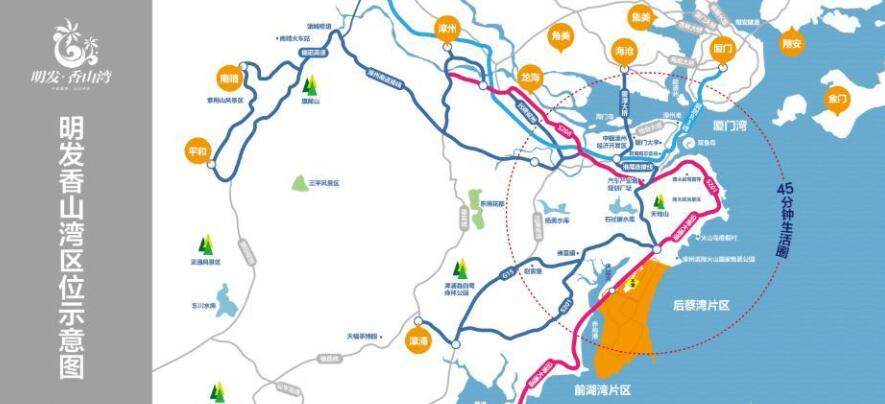明发香山湾：漳州养老度假、投资之选择(图2)