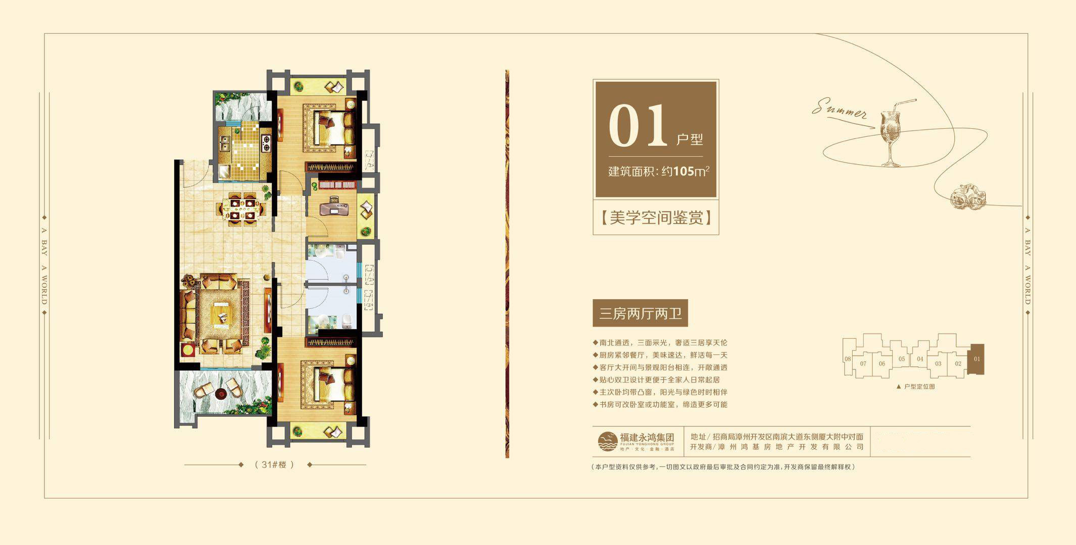 永鸿南岸 | 厦门南之湖海大境，公园学府，厦大附中正对面(图9)