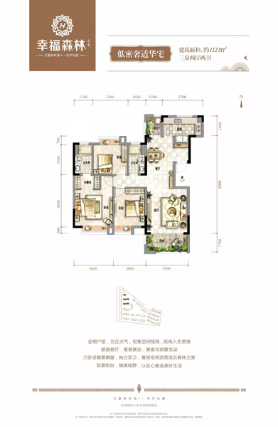 在汇元幸福森林， 感悟板式社区的美学(图2)