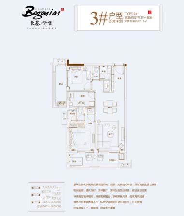 长基听棠 | 几番比较下来，买房还是选择这里好(图4)