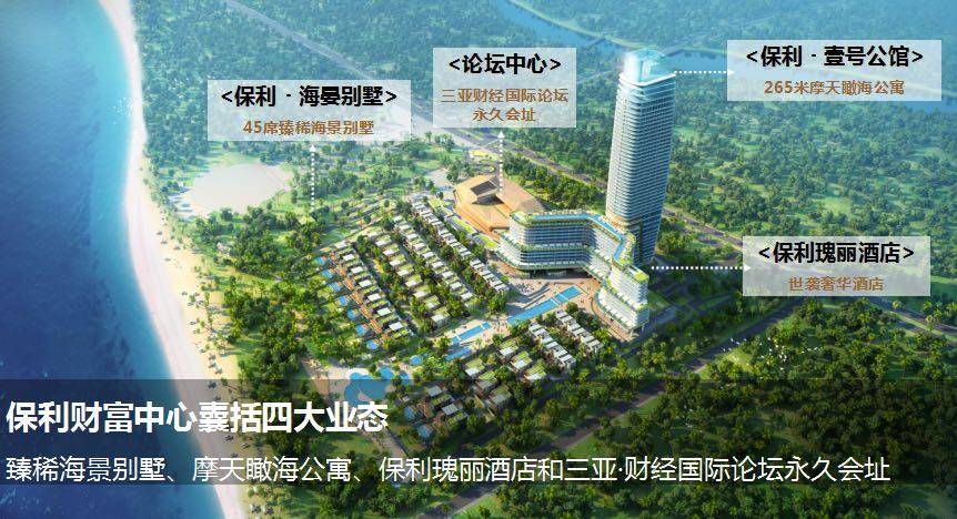 国家海岸保利财富中心 | 享三亚海棠湾千亿度假配套,投资自住都值得!(图2)