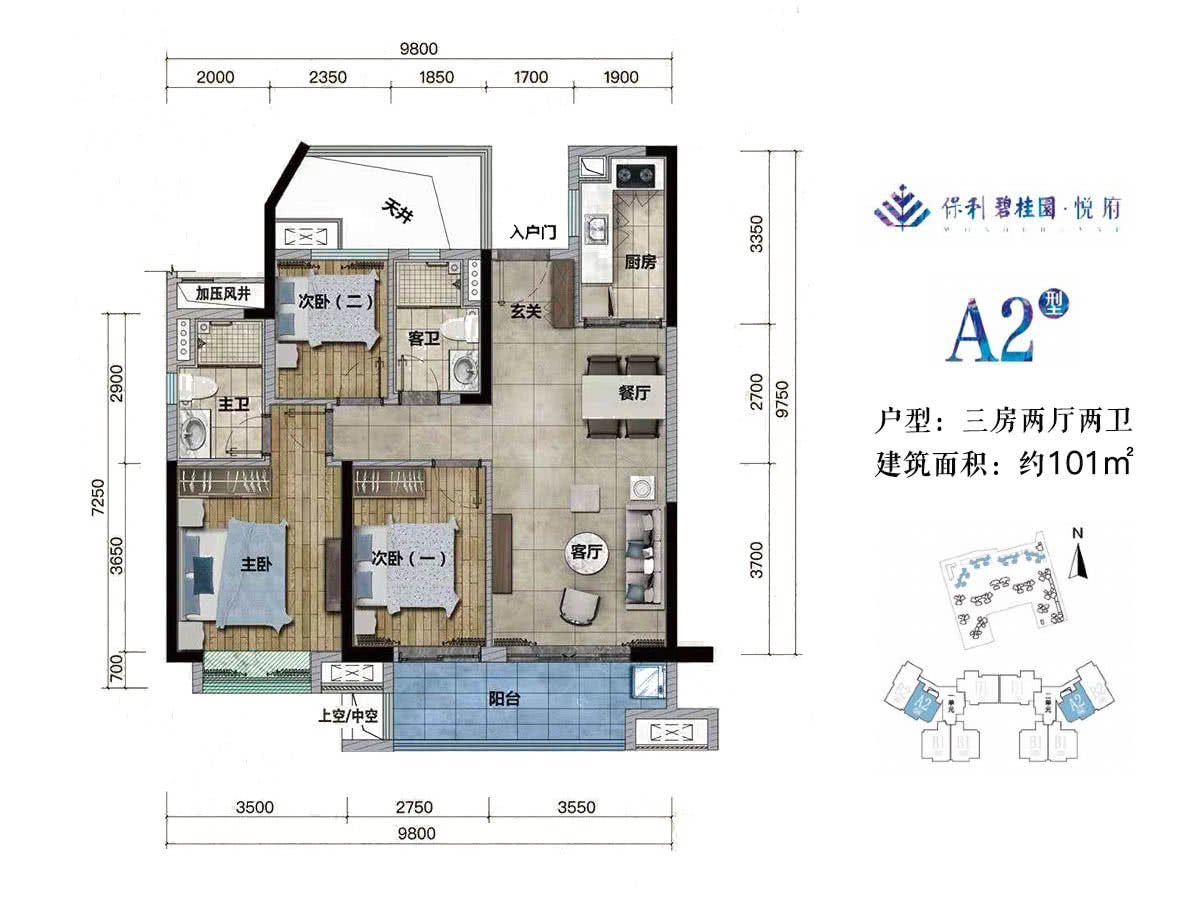 0室2厅2卫0厨 