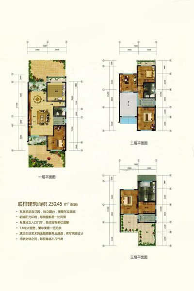 0室2厅3卫1厨 