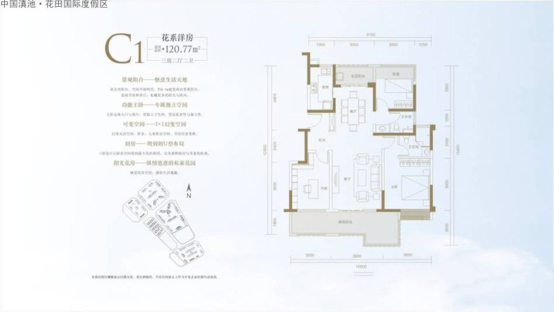 中国滇池花田国际度假区丨匠心筑梦，幸福花田(图1)