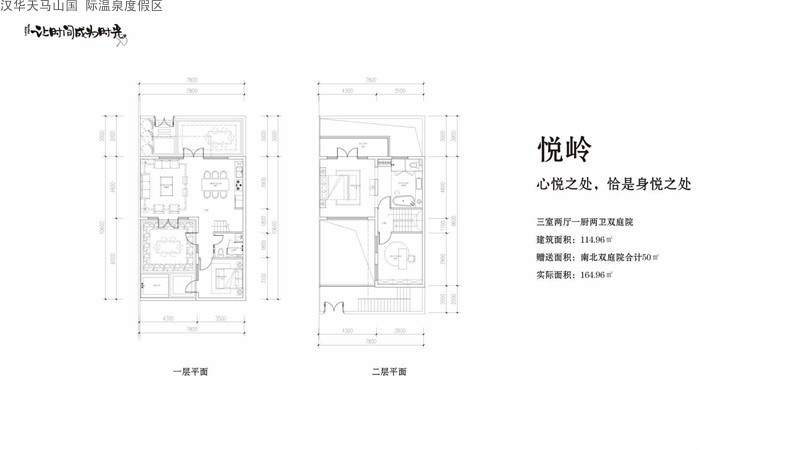 汉华天马山|依山而筑的万亩理想温泉度假目的地(图11)