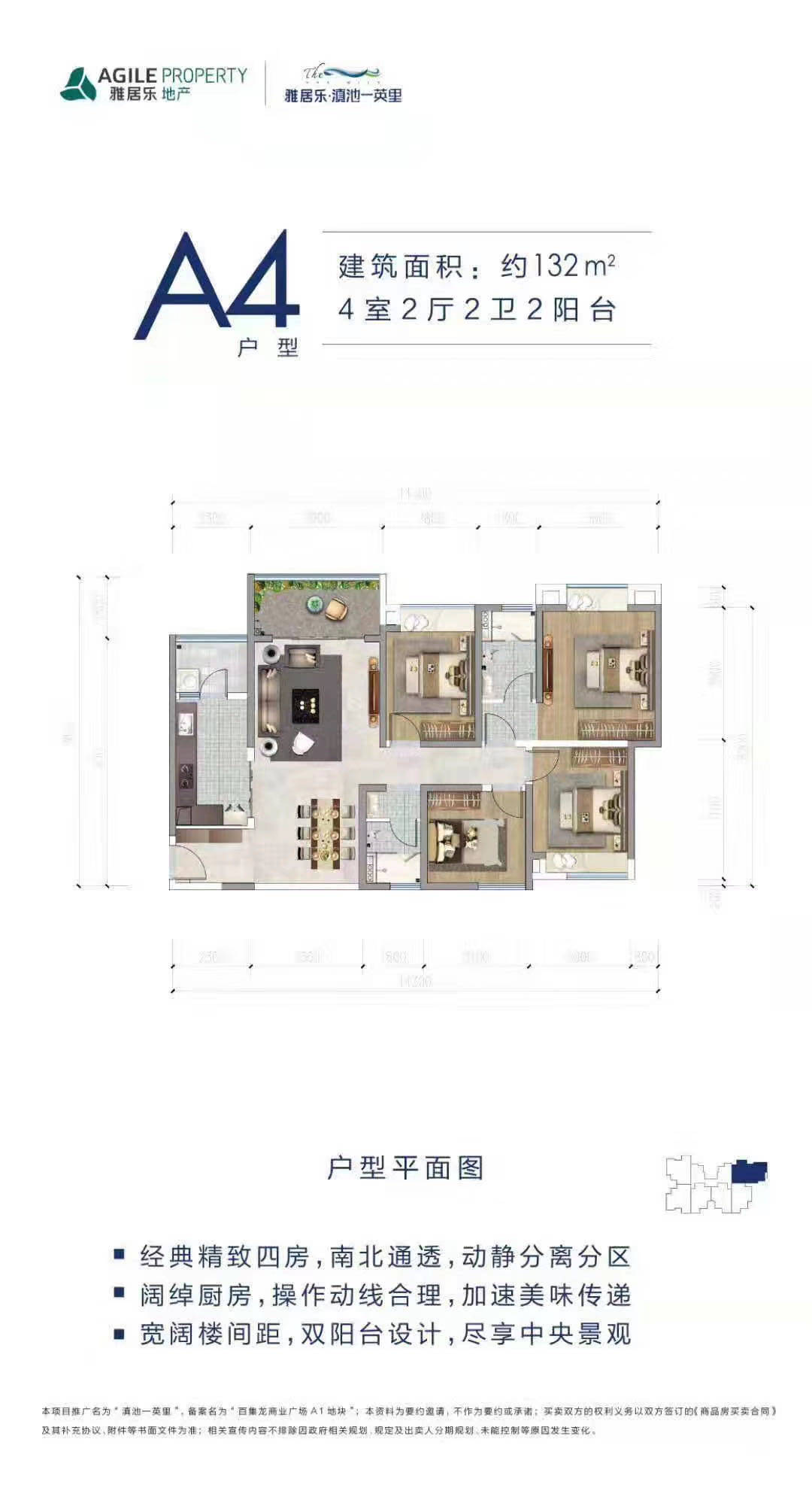 雅居乐滇池一英里|新开盘住宅火遍全城，坐享区域多重红利(图6)