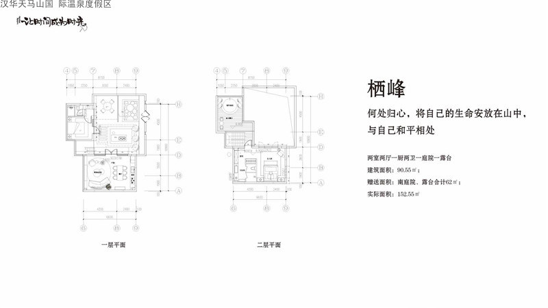 汉华天马山|依山而筑的万亩理想温泉度假目的地(图7)