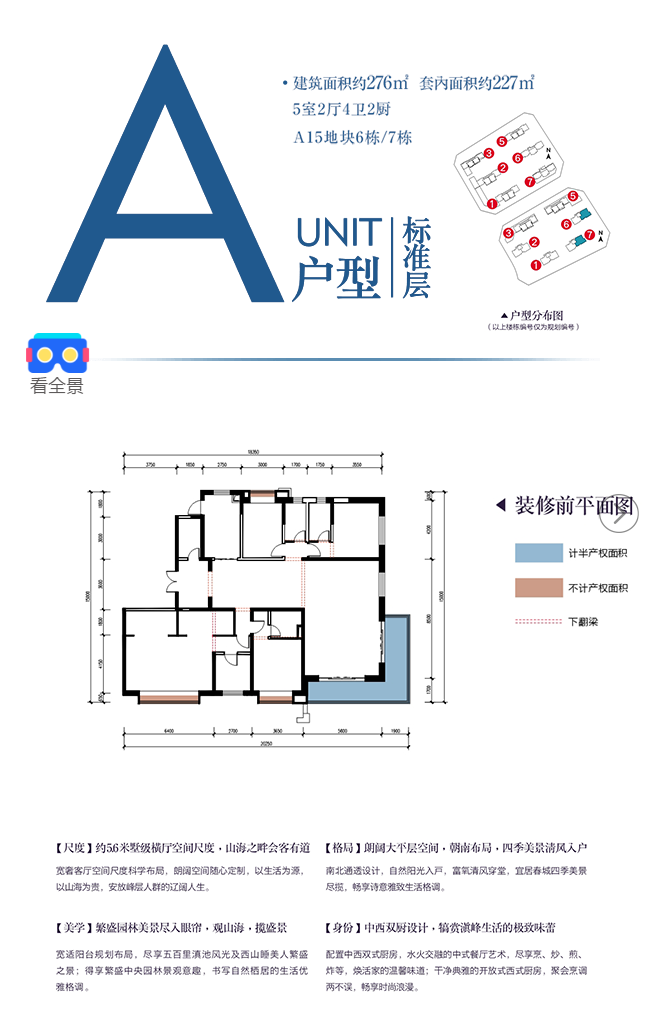 0室2厅4卫2厨 