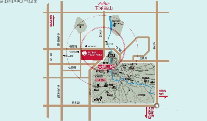 丽江和悦华美达广场酒店区位图