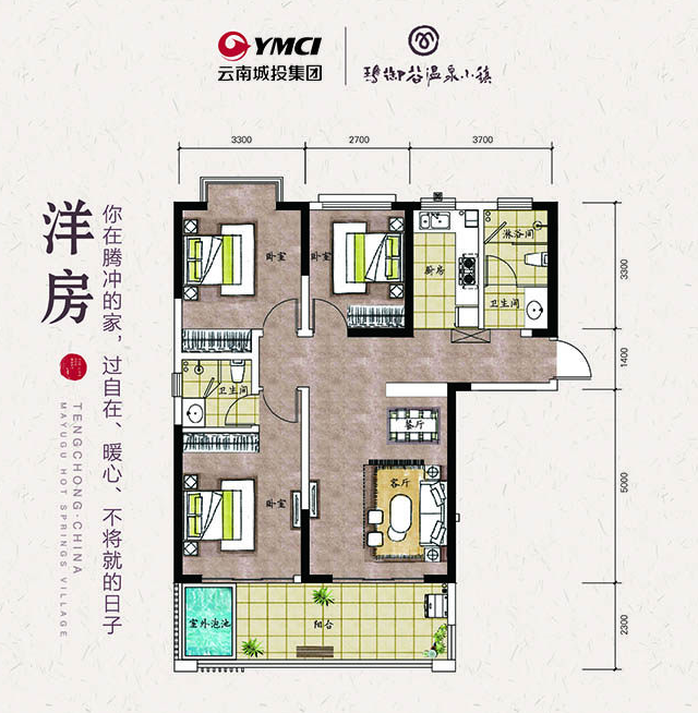 玛御谷温泉小镇丨洋房J-1户型简析 生活就要不将就(图3)