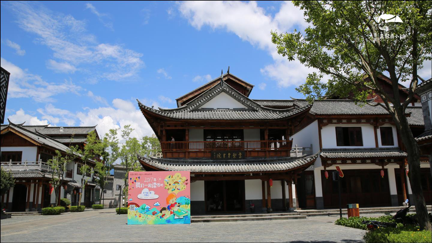 走遍千山万水 往后余生，我在景业高黎贡小镇度过(图1)